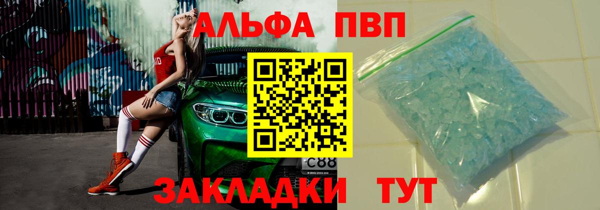 APVP мука Аша