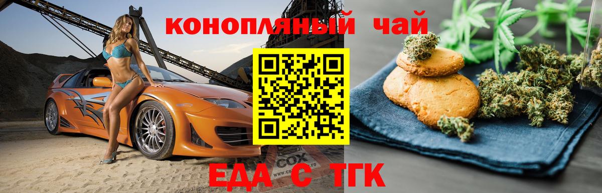 Cannafood конопля  Вход с VPN  Аша 