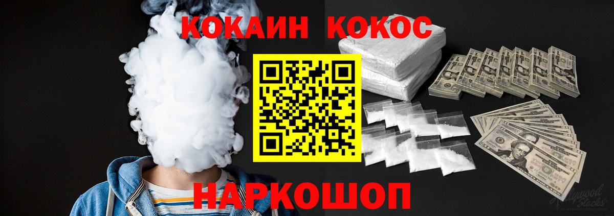 КОКАИН Fish Scale Аша