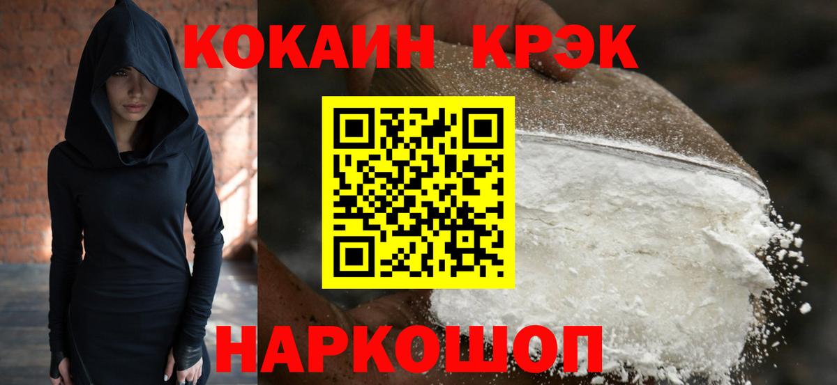 COCAIN Fish Scale  КОКАИН Колумбийский  Аша  Вход с VPN 