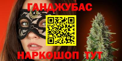 гашишное масло Апшеронск
