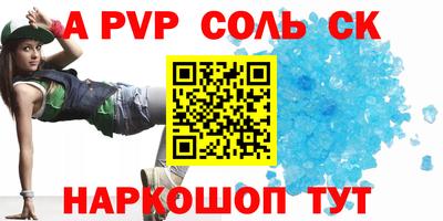 соль курить ск Аргун