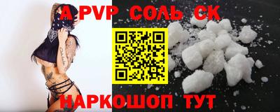 соль курить ск Аргун