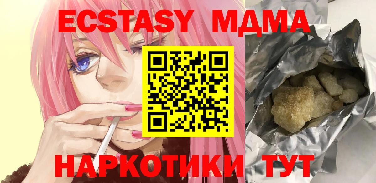 MDMA crystal  MDMA crystal  Аша  Вход с VPN 