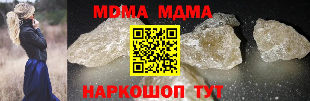 MDMA молли Аша