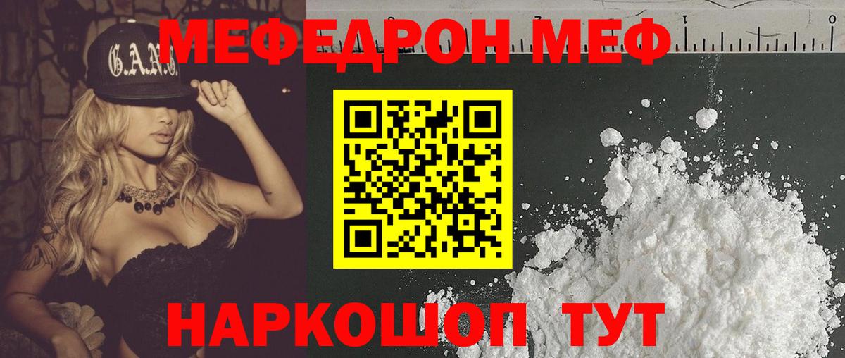 Меф мука Аша