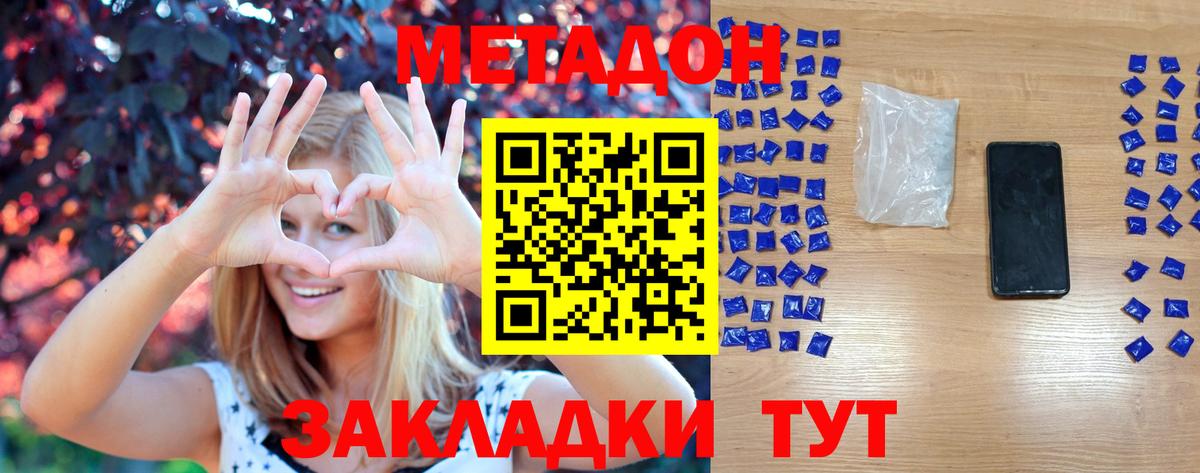 Метадон мёд  Вход с VPN  ссылка на мегу ТОР  Метадон methadone  Аша 