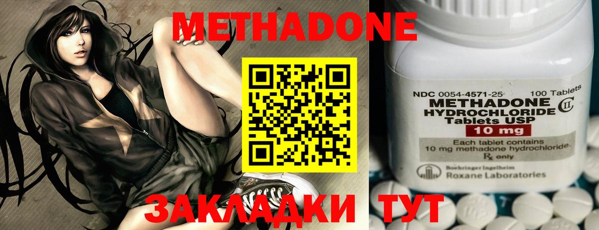 МЕТАДОН VHQ Аша