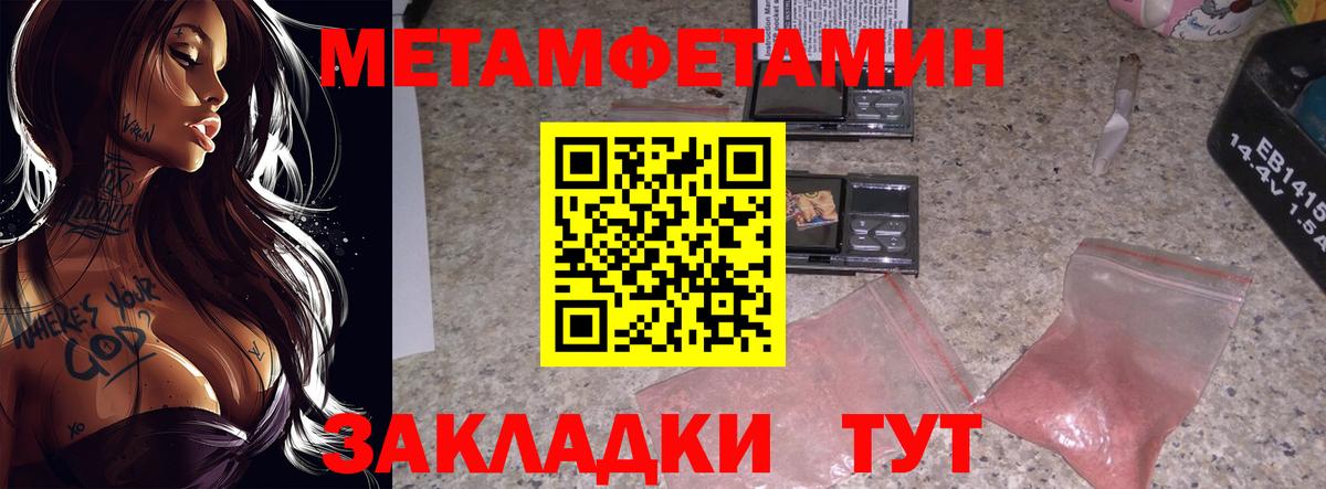 МЕТАМФЕТАМИН мет  Вход с VPN  Аша  МЕТАМФЕТАМИН мет 