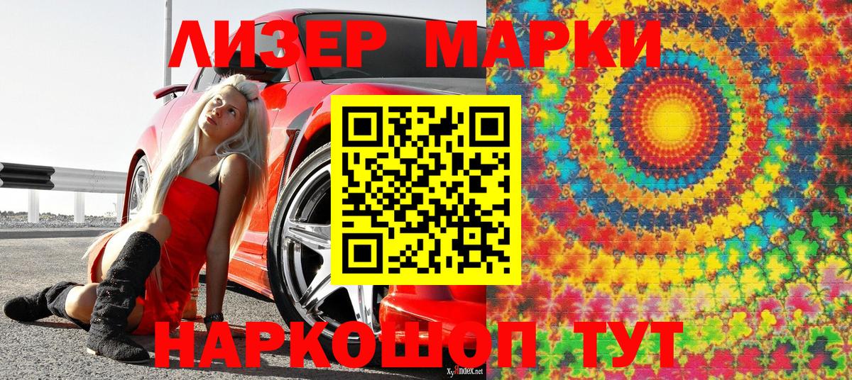 Марки NBOMe  Вход с VPN  Аша  Марки NBOMe 1,8мг 