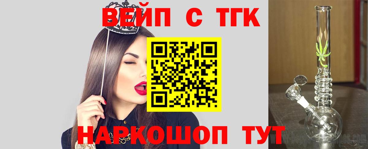 Аша  ТГК вейп с тгк  Вход с VPN 